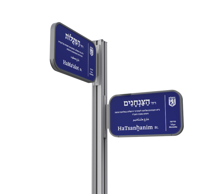 ירושלים
